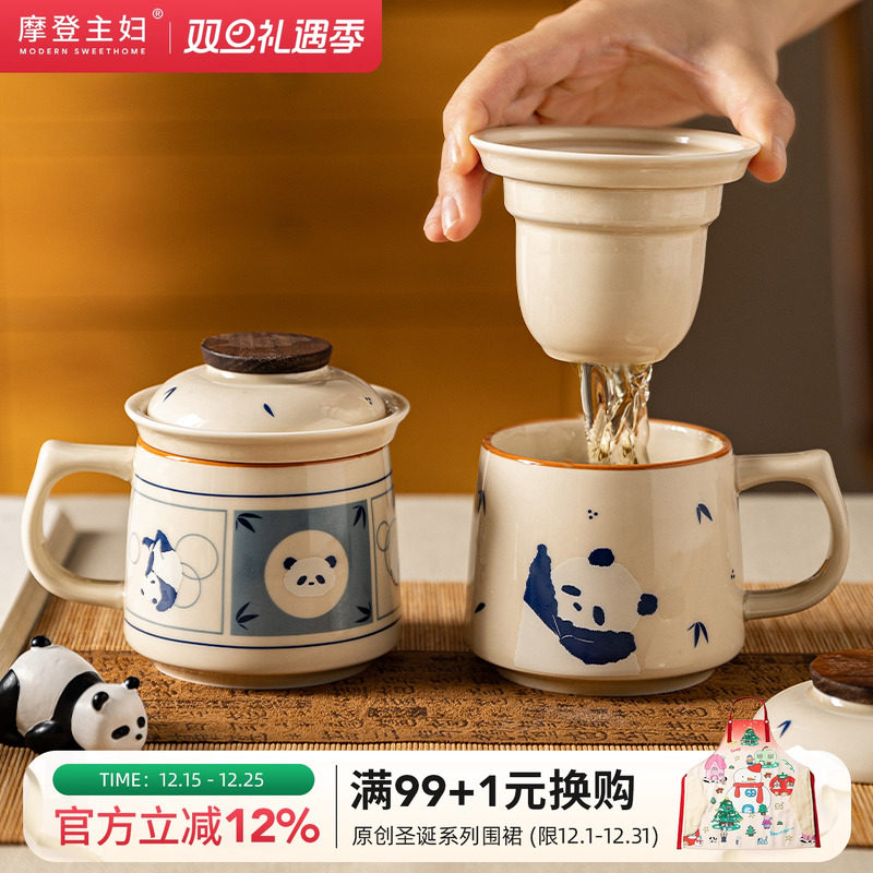 摩登主妇mototo陶瓷茶水分离杯子