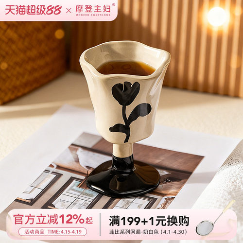 摩登主妇家用高脚咖啡陶瓷马克杯