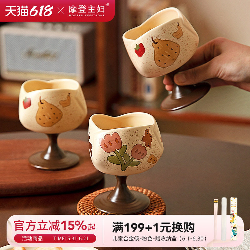 摩登主妇陶瓷马克杯高脚杯生日礼物水杯甜品杯酒杯高颜值咖啡杯子