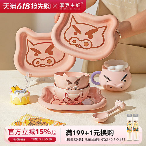 摩登主妇蜡笔小新左卫门碗盘餐具