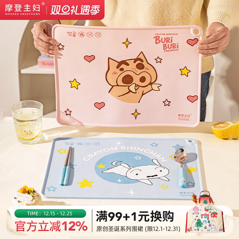【摩登主妇&蜡笔小新】硅胶餐垫小学生专用儿童午餐垫防烫隔热垫