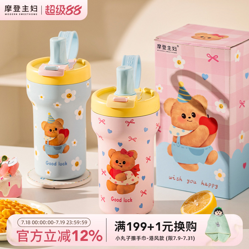 摩登主妇原创水杯奶油小熊保温杯