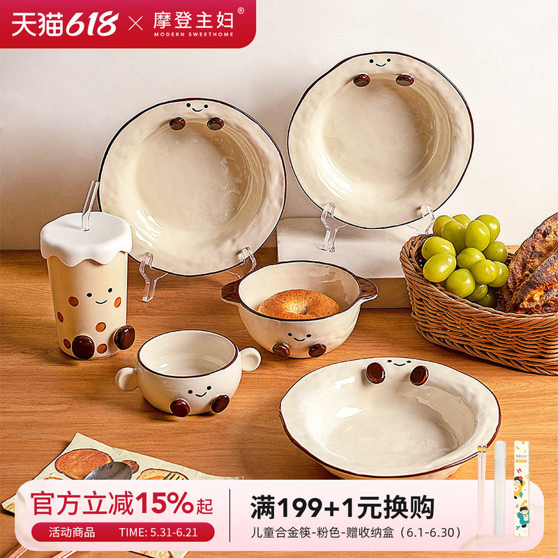 摩登主妇可爱餐具碗碟家用2026新款高颜值面碗一人食早餐酸奶碗具