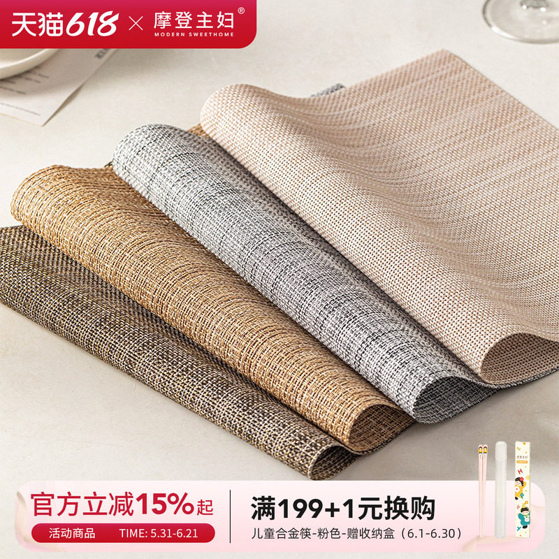 摩登主妇餐垫隔热餐桌防烫杯垫耐高温菜盘餐具垫小块高级感西餐垫