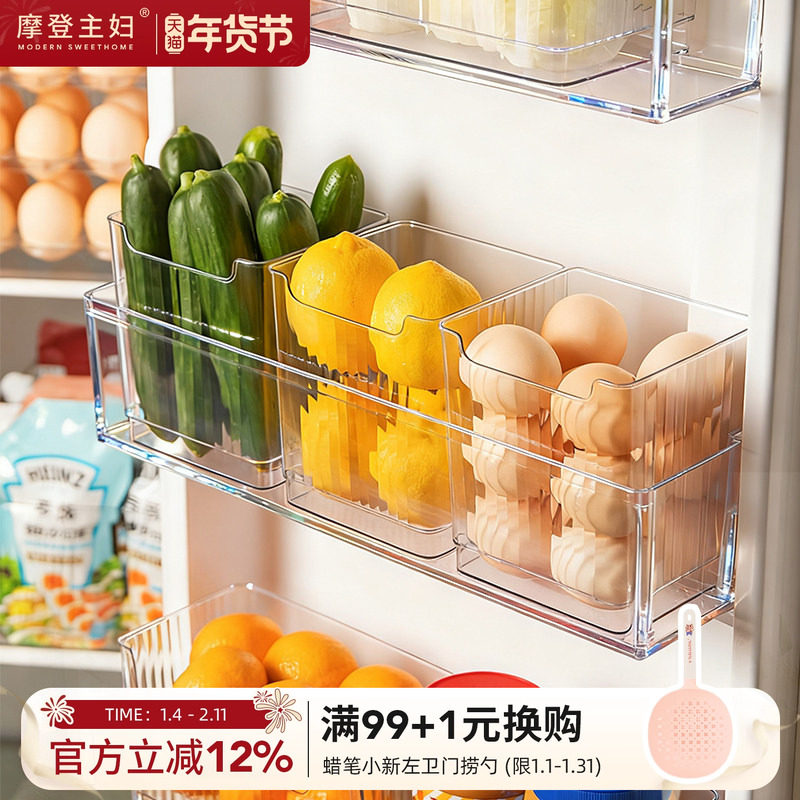 摩登主妇冰箱侧门收纳盒饮料整理盒食品级鸡蛋果蔬内侧分装储物盒,收纳整理,食物收纳盒,淘宝优惠券,粉丝福利购,淘宝优惠卷