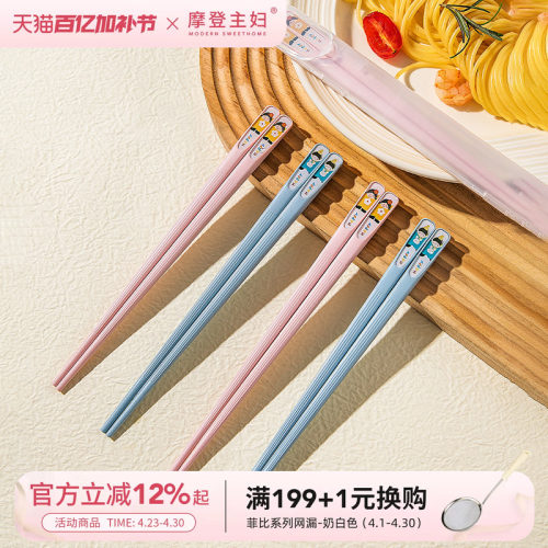 摩登主妇儿童筷子家用单人装筷子