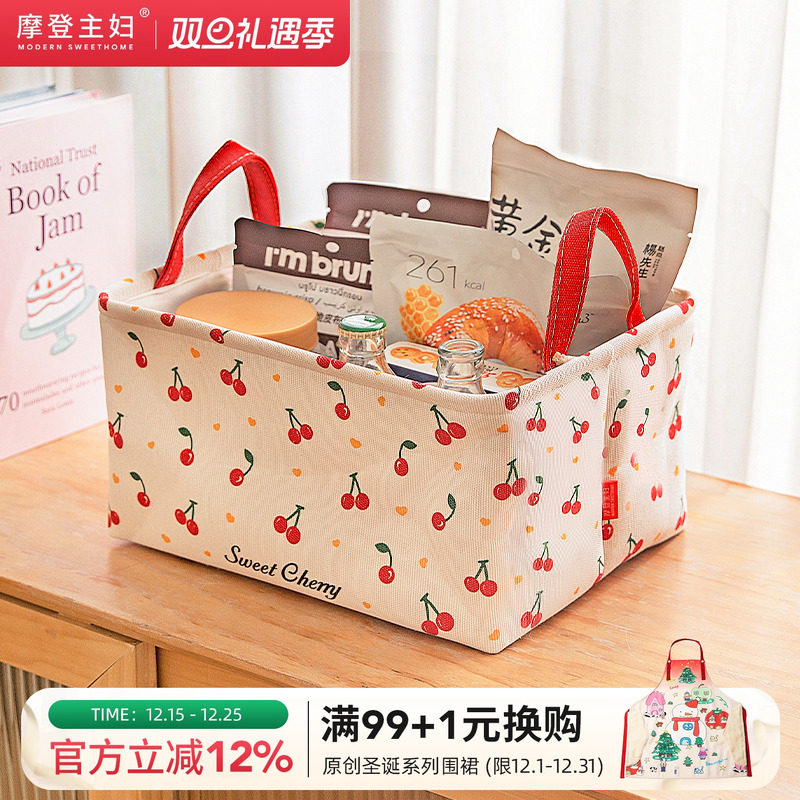 摩登主妇樱桃收纳筐布艺桌面收纳盒化妆品零食杂物多功能储物神器