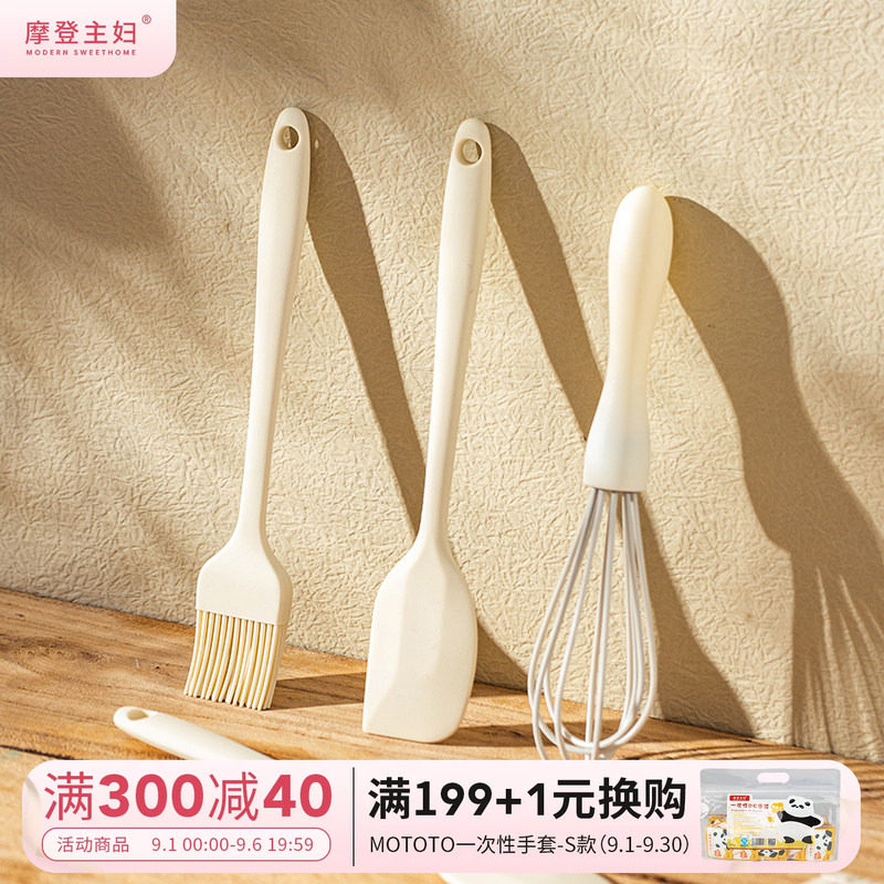 摩登主妇食品级烘焙工具硅胶刮刀