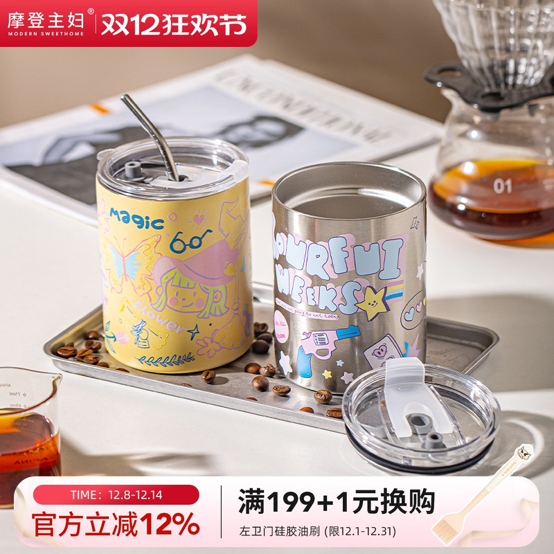 摩登主妇咖啡便携蝴蝶吸管保温杯