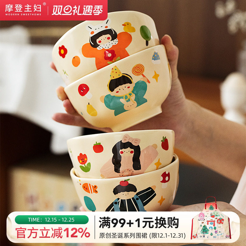 摩登主妇一家三口饭碗家用2025新款儿童碗亲子餐具个人专用米饭碗