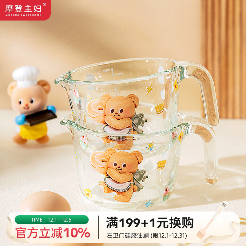 摩登&黄油小熊联名可爱玻璃量杯