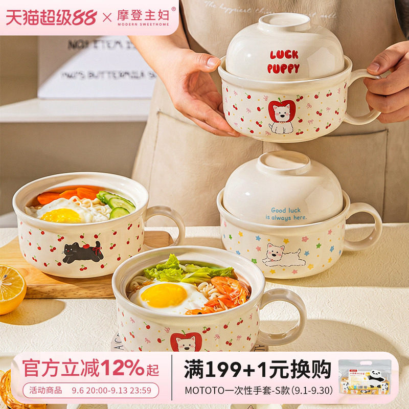 摩登主妇带盖泡面碗陶瓷汤面碗图片