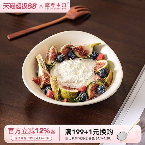 摩登主妇早餐甜品碗高颜值餐具