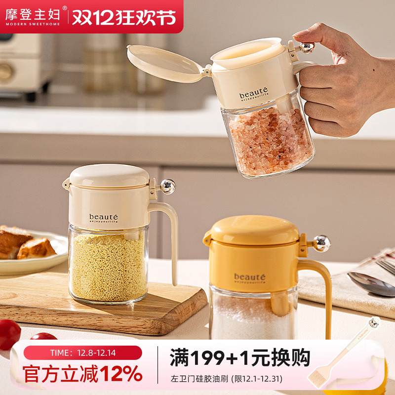 摩登主妇调料罐玻璃厨房家用新款