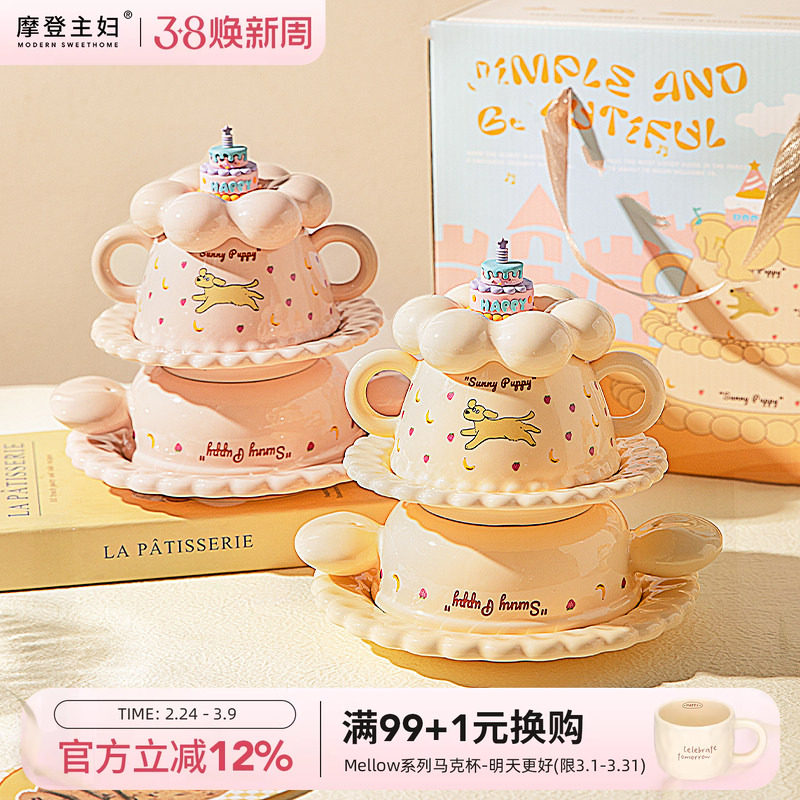 摩登主妇生日礼物女生送闺蜜儿童可爱一人食餐具套装碗碟杯子礼盒