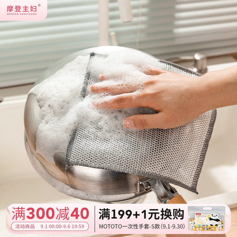 摩登主妇银丝抹布洗碗布厨房灶台图片