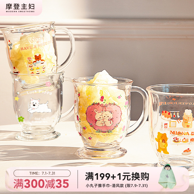 摩登主妇高脚玻璃杯女带把手啤酒杯高颜值杯子家用水杯咖啡杯茶杯