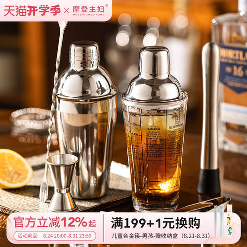 带刻度标识调酒器多功能