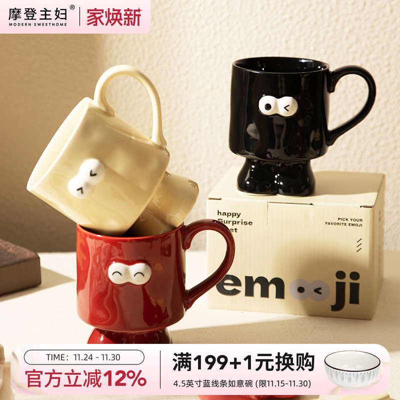 摩登主妇马克杯家用喝水情侣水杯