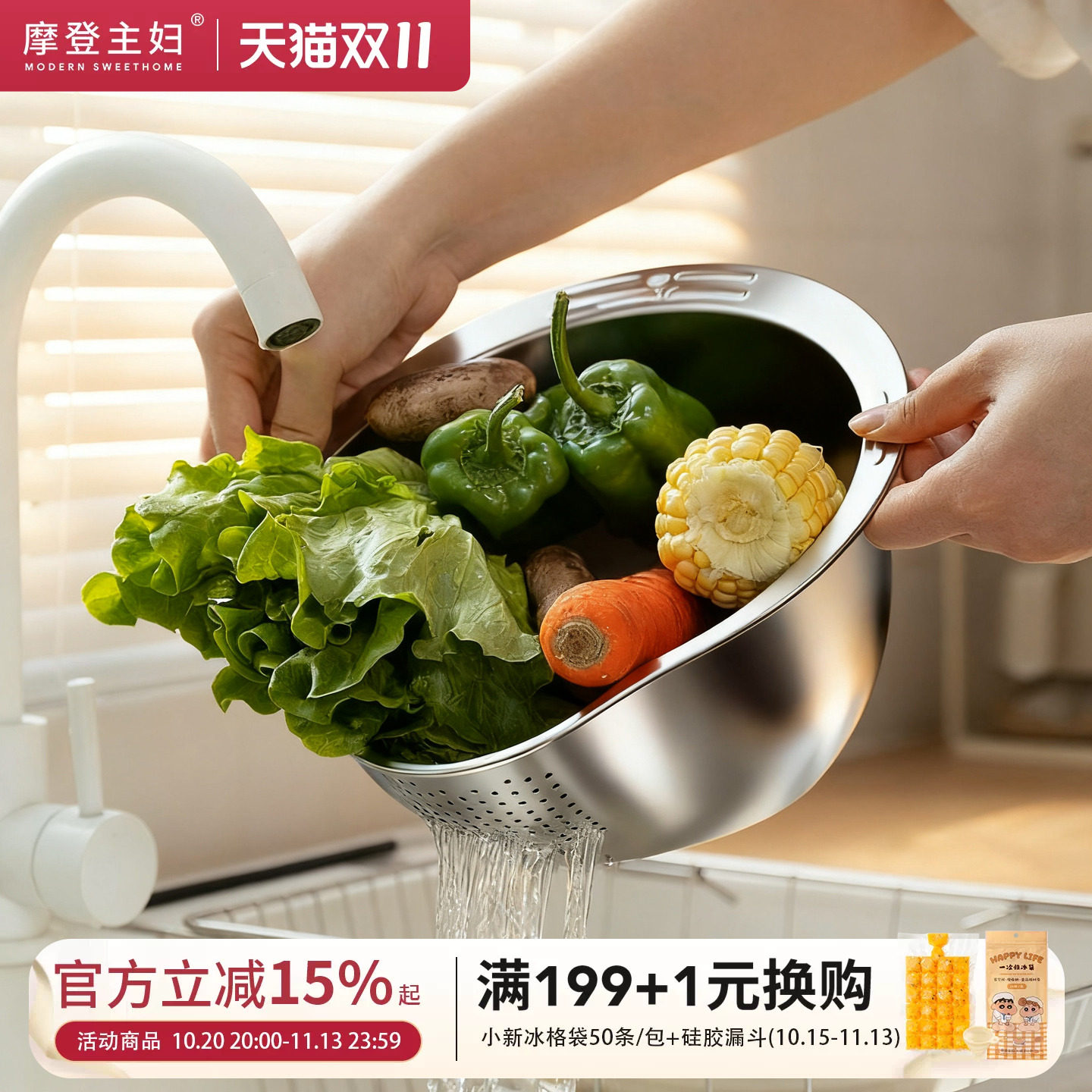摩登主妇316L不锈钢沥水篮洗菜盆304滤水淘米篮厨房用品淘米神器