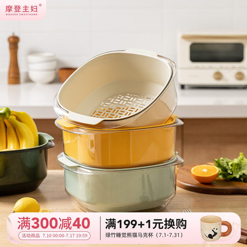 摩登主妇网红双层洗菜盆沥水篮