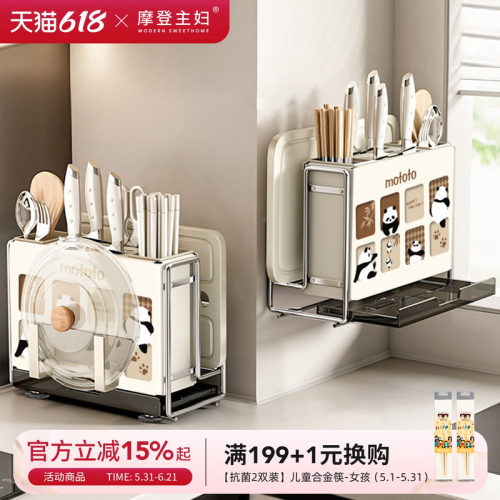 摩登主妇刀架置物架砧板架一体