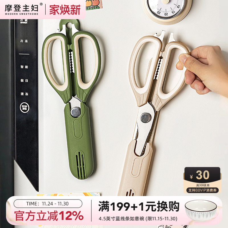 摩登主妇摩登主妇多功能剪鸡骨头