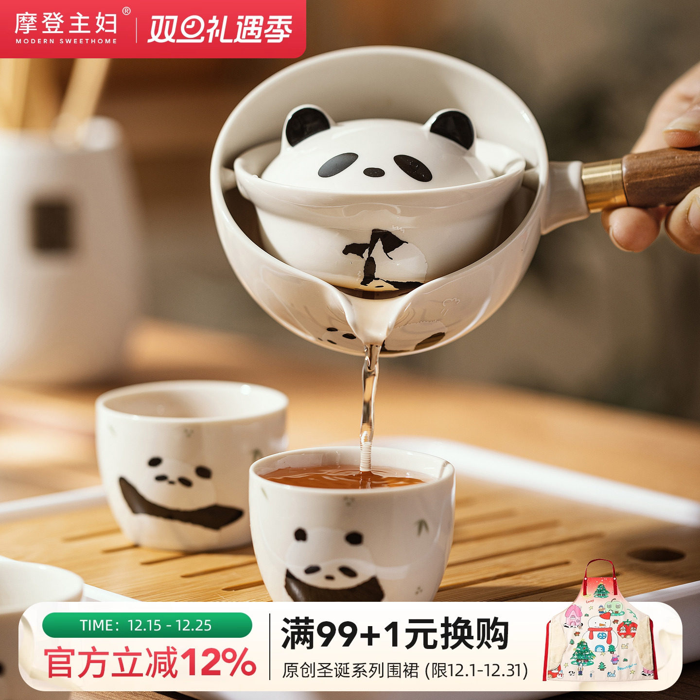 摩登主妇mototo熊猫功夫茶具套装便携一人饮泡茶壶家用陶瓷喝茶