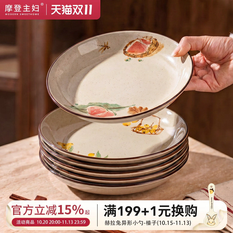 摩登主妇复古釉下彩盘子家用菜盘陶瓷碟2026新款餐具饭盘汤盘餐盘