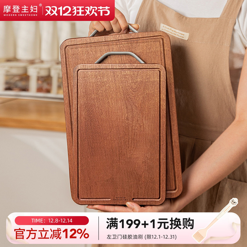 摩登主妇菜板抗菌防霉乌檀木