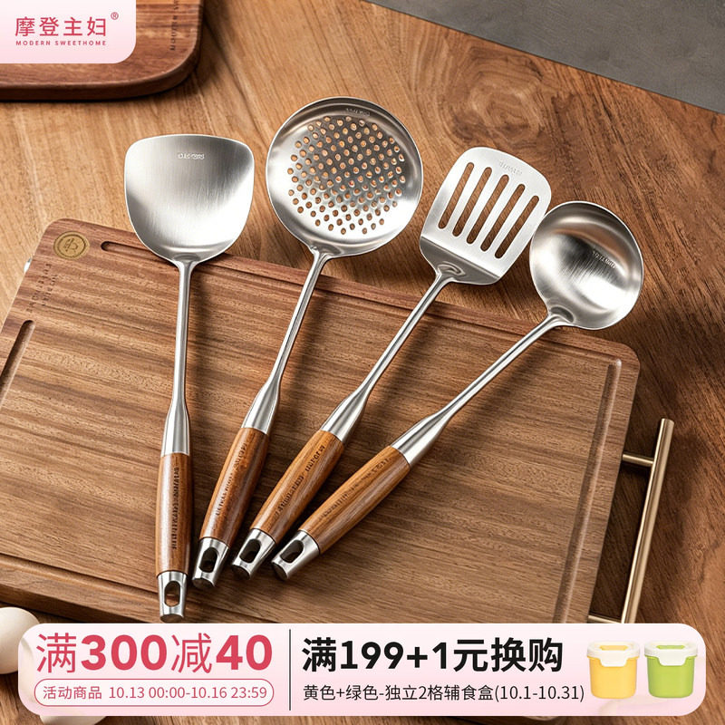 摩登主妇316L不锈钢锅铲厨具套装