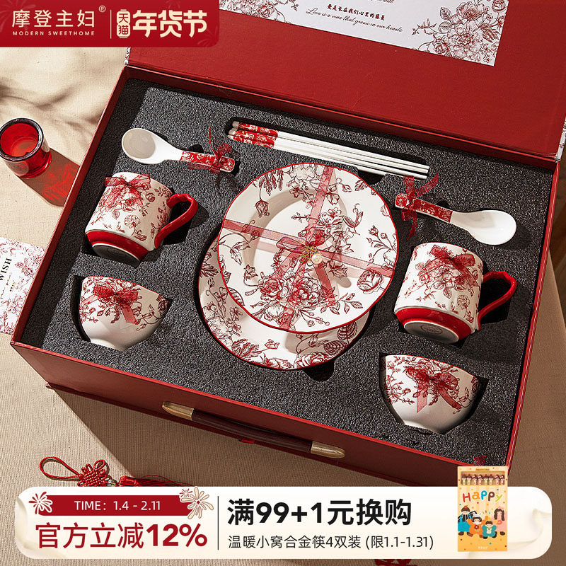摩登主妇玫瑰假日餐具乔迁订婚结婚新婚礼物送新人碟碗盘套装家用