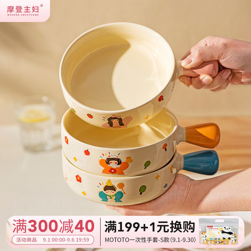 摩登主妇一家三口陶瓷手柄碗家用图片