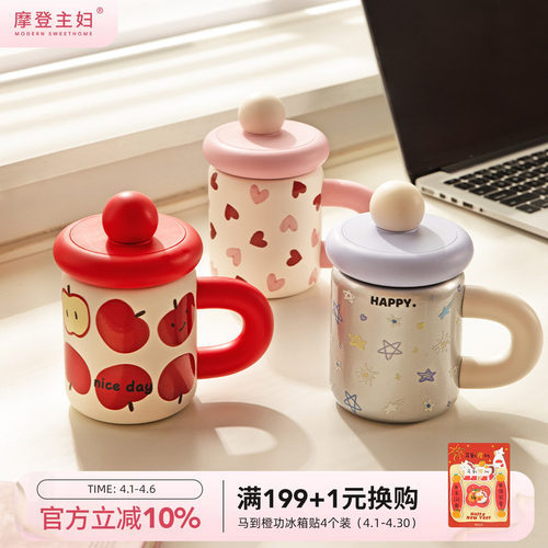 摩登主妇办公室保温杯高颜值水杯