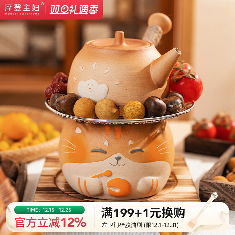 摩登主妇龙猫围炉煮茶茶具套装