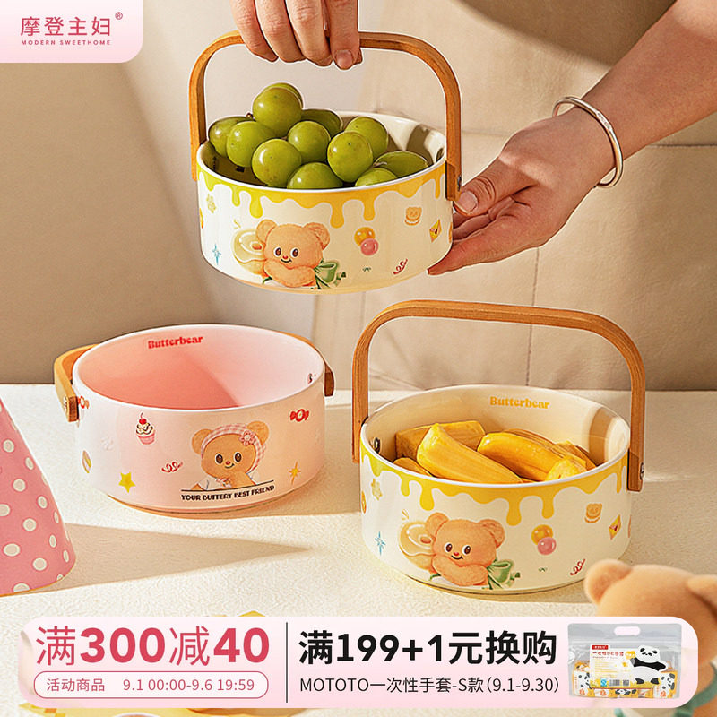 摩登主妇黄油小熊水果盘水果篮图片