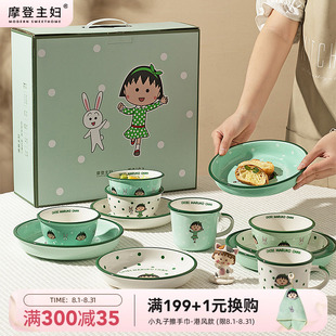 家用乔迁新居生日礼物女生 摩登主妇&樱桃小丸子 餐具碗碟套装