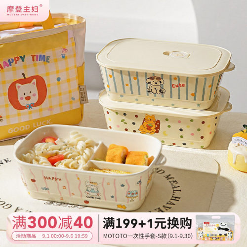 摩登主妇陶瓷分格饭盒微波炉加热