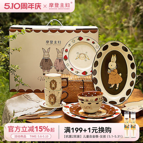 摩登主妇原创复古赫拉兔礼盒套装