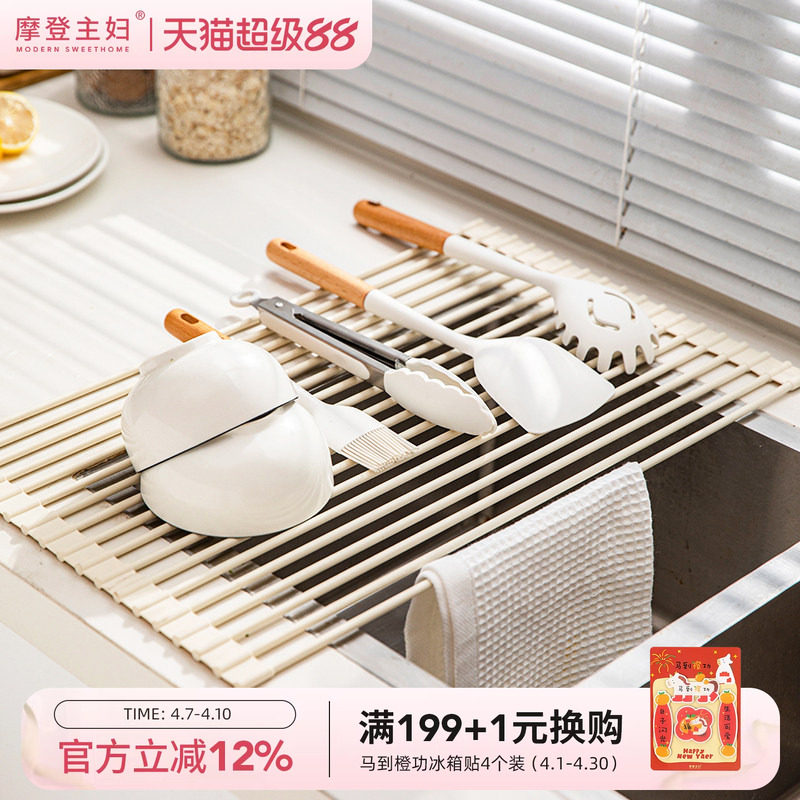 摩登主妇厨房水槽沥水架碗碟盘收纳洗碗槽水池沥水卷帘折叠置物架