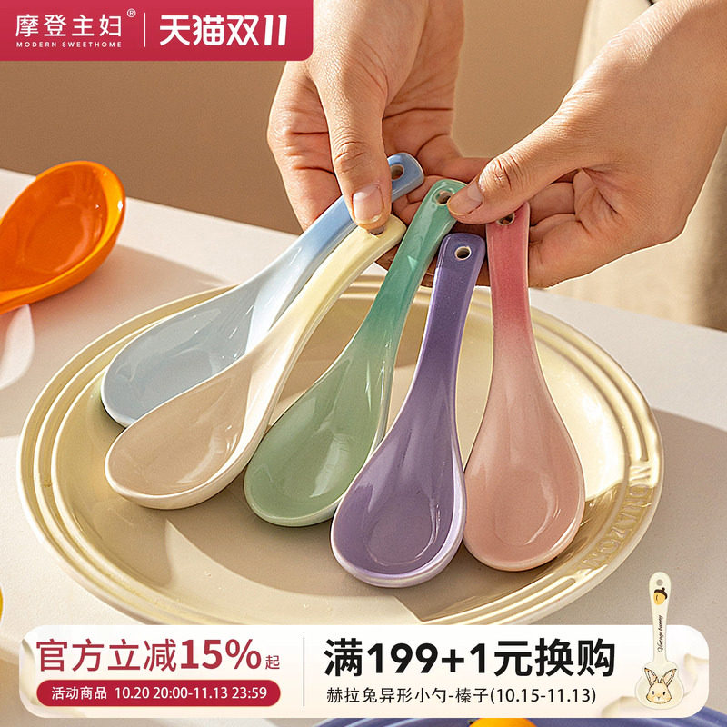 摩登主妇MONAZONE陶瓷勺子高颜值小汤勺家用精致吃饭喝汤调羹汤匙