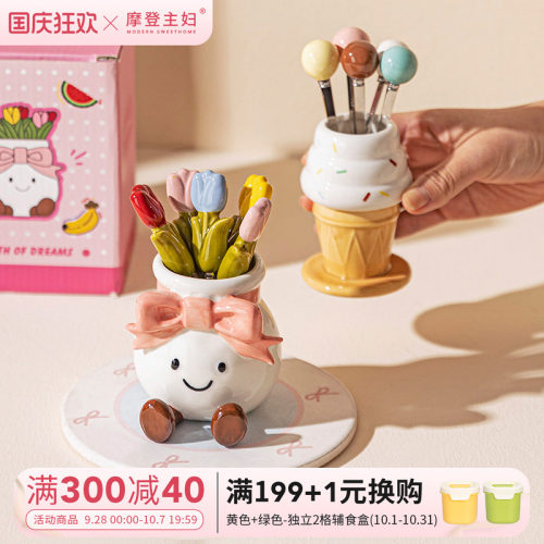 摩登主妇不锈钢水果叉子收纳罐子