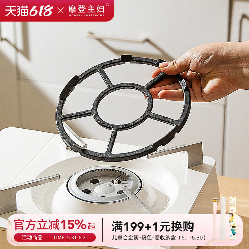 摩登主妇燃气灶支架厨房奶锅小锅辅助锅架煤气灶炉灶防滑灶台架托
