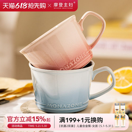 摩登主妇MONAZONE马克杯陶瓷杯子