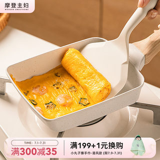 摩登主妇玉子烧方形不粘厚蛋烧麦饭石小煎锅家用早餐煎蛋锅平底锅