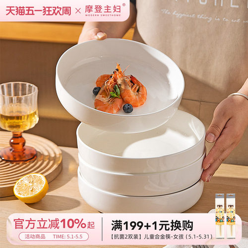 摩登主妇纯白骨瓷餐盘子家用菜盘