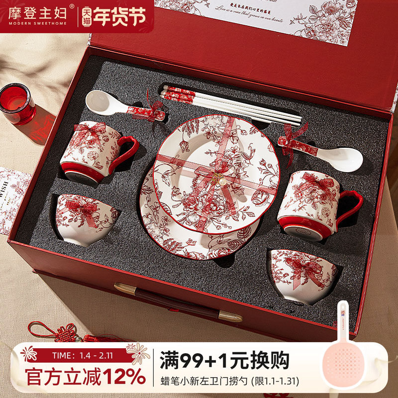 摩登主妇玫瑰假日餐具乔迁订婚结婚新婚礼物送新人碟碗盘套装家用,餐饮具,碗,淘宝优惠券,粉丝福利购,淘宝优惠卷