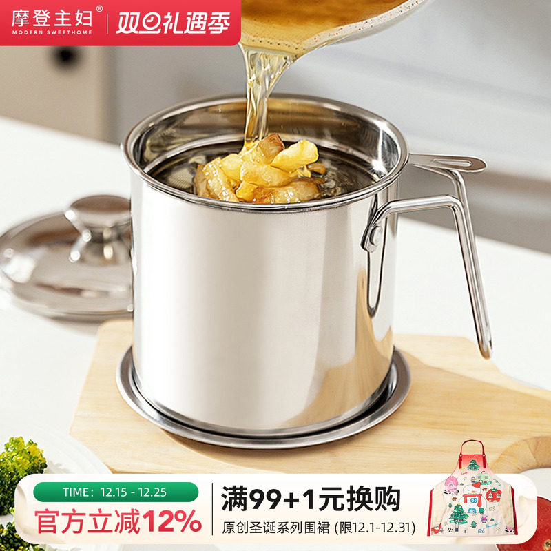 摩登主妇不锈钢滤油壶厨房过滤油渣壶漏油神器家用沥油带盖储油罐