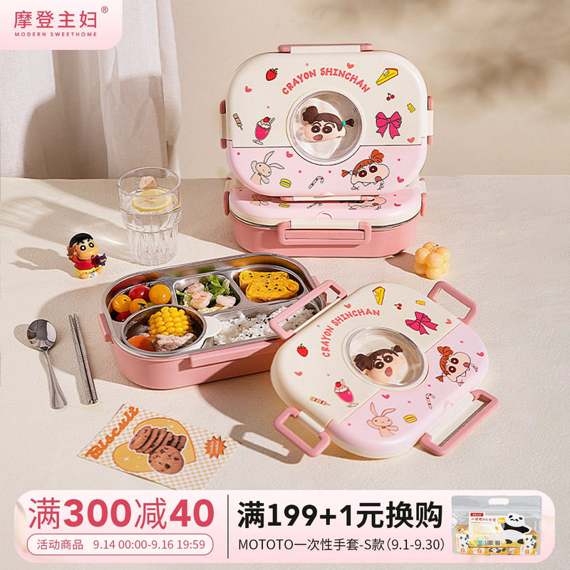 【摩登主妇&蜡笔小新】保温饭盒图片