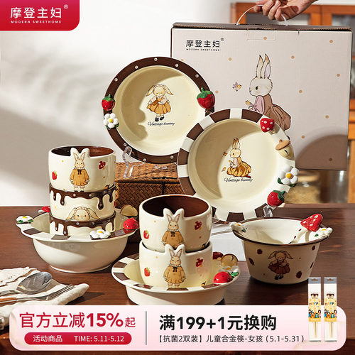 摩登主妇赫拉兔陶瓷甜品水果盘